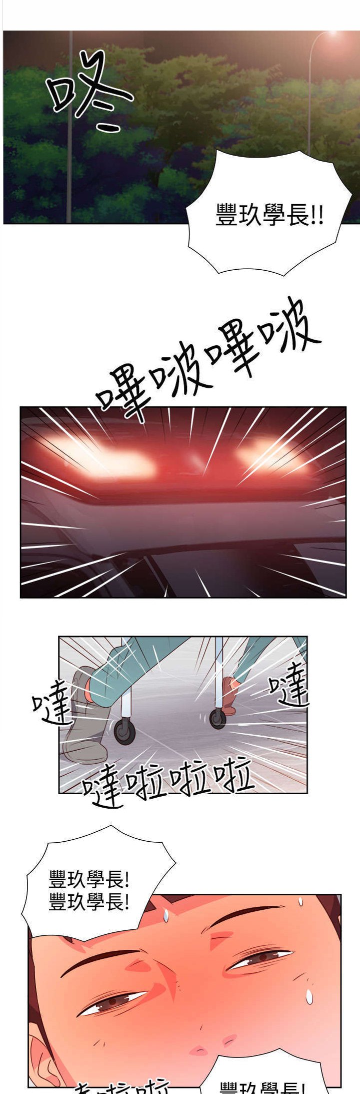 第14章：重大事件