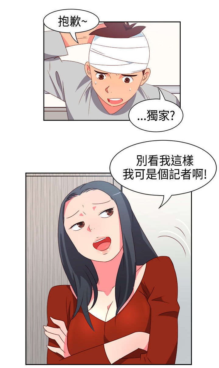 第15章：医院风波