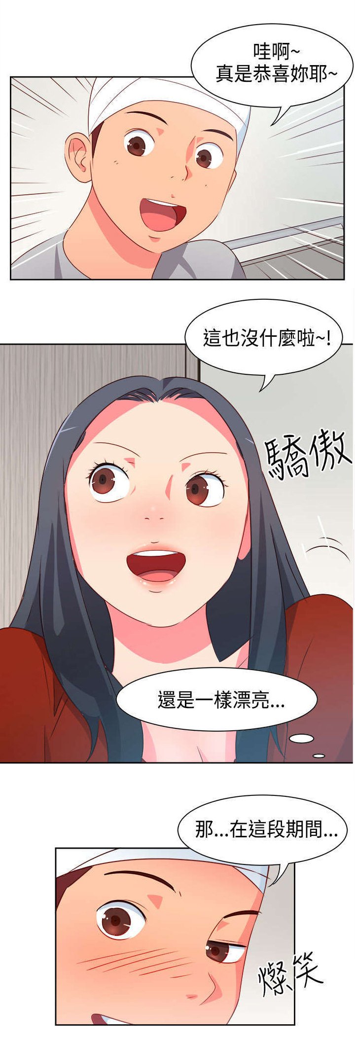 第15章：医院风波