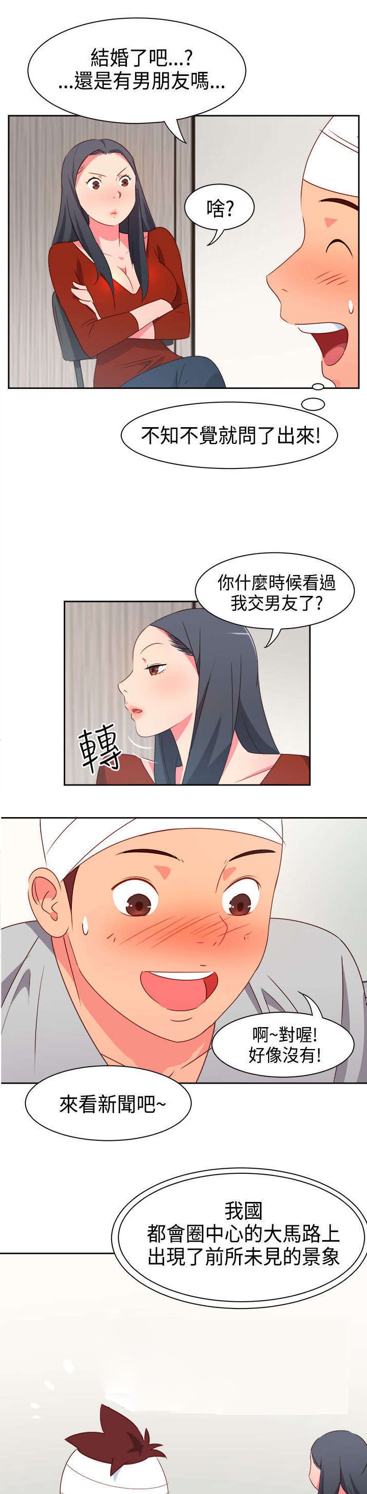 第15章：医院风波