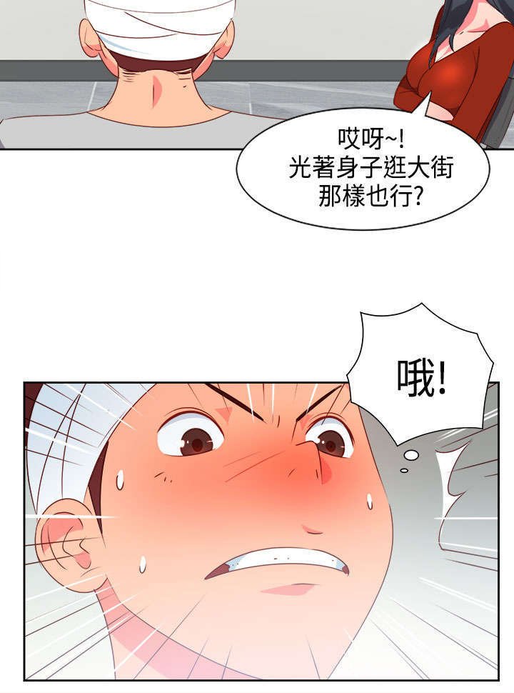 第15章：医院风波
