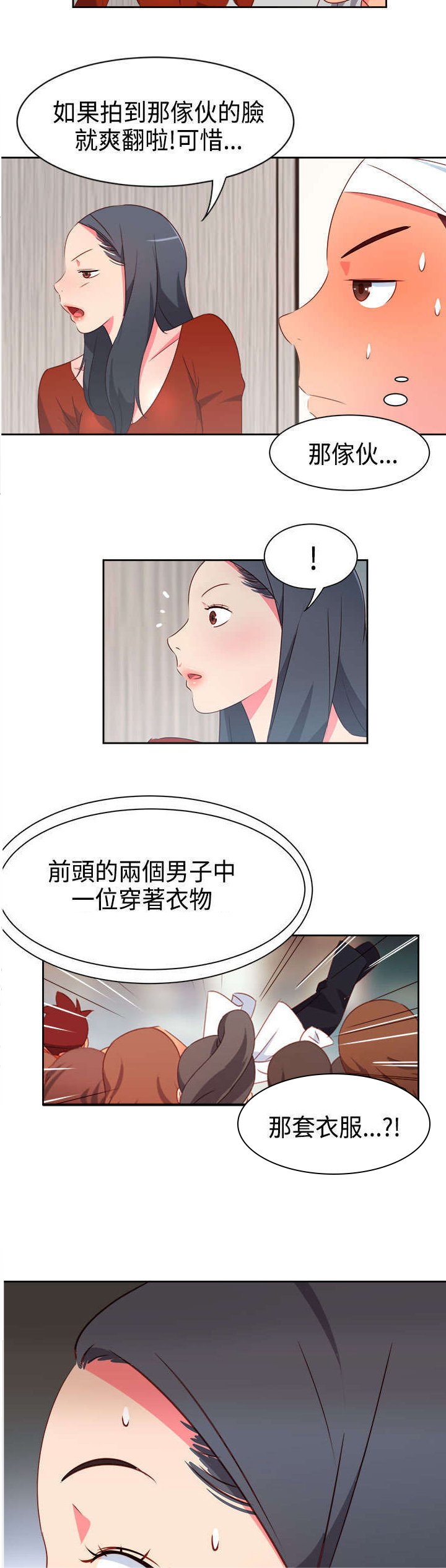 第15章：医院风波