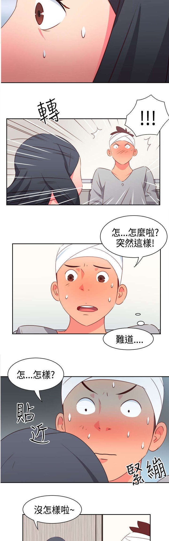 第15章：医院风波