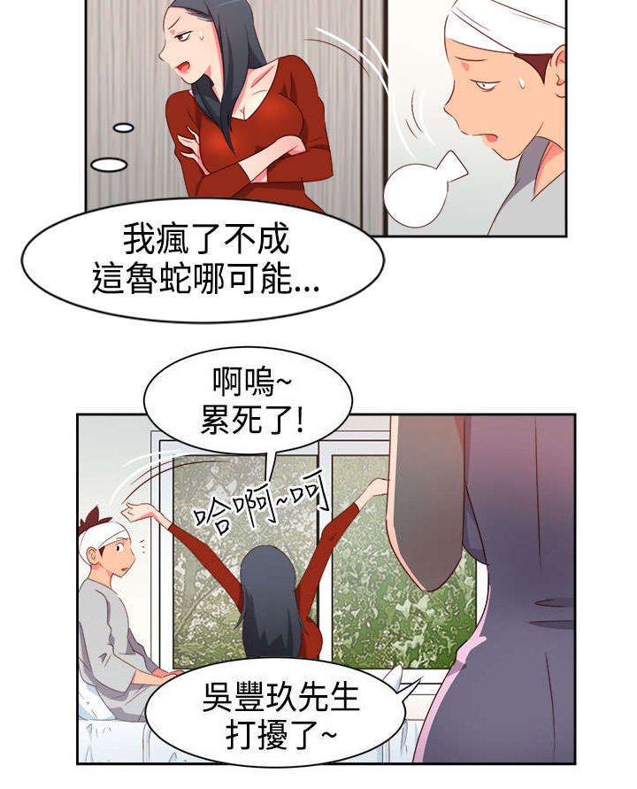 第15章：医院风波