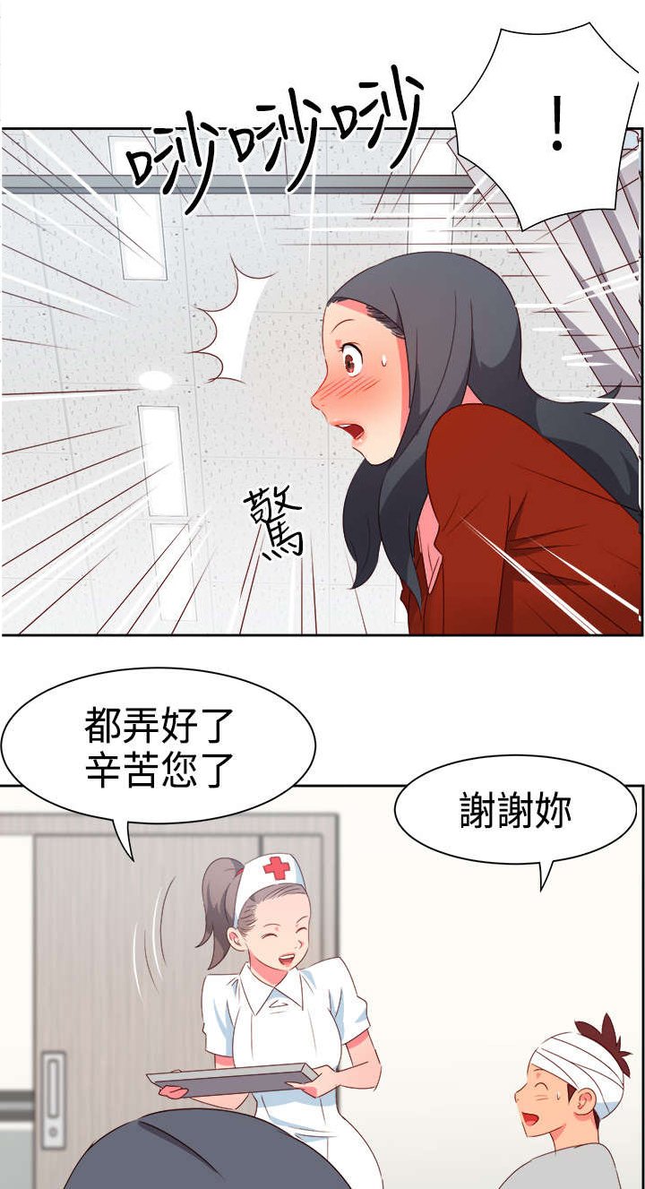 第16章：医院风波2