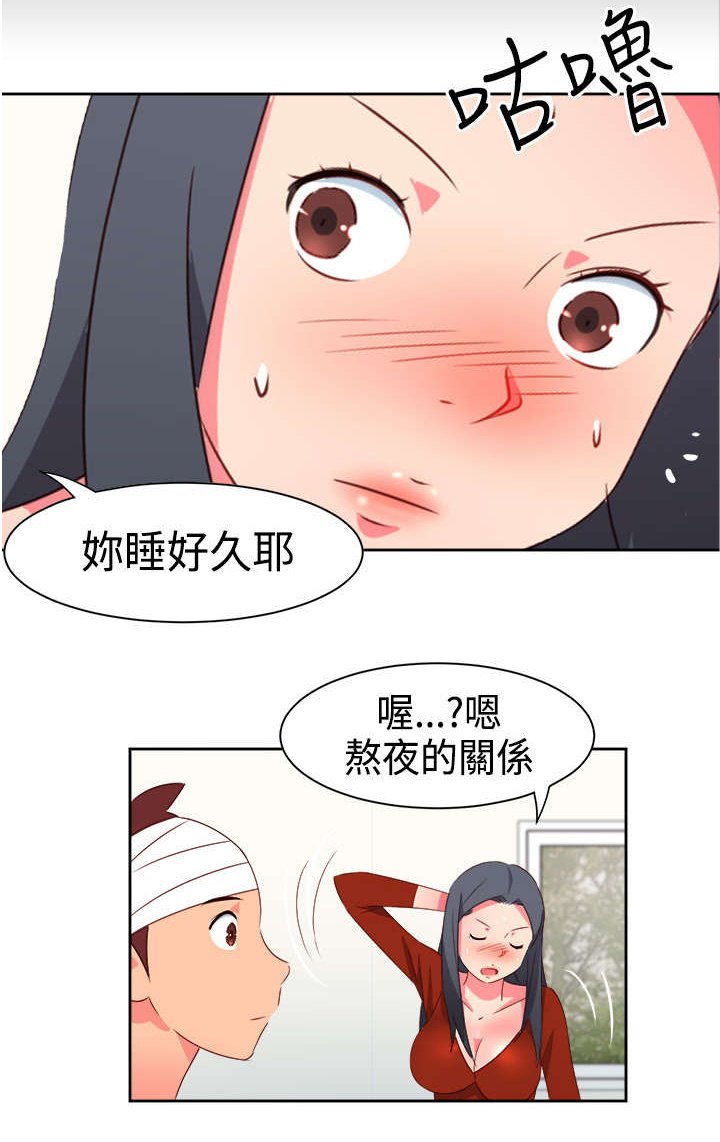 第16章：医院风波2