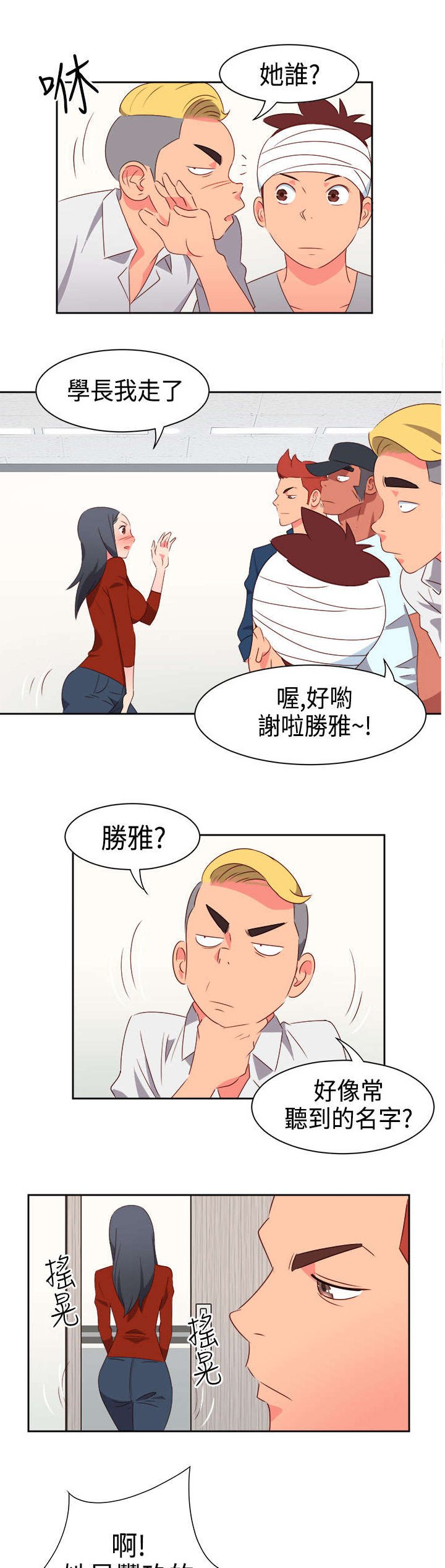 第16章：医院风波2