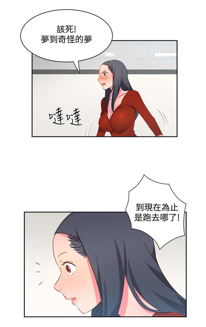 第17章：尴尬