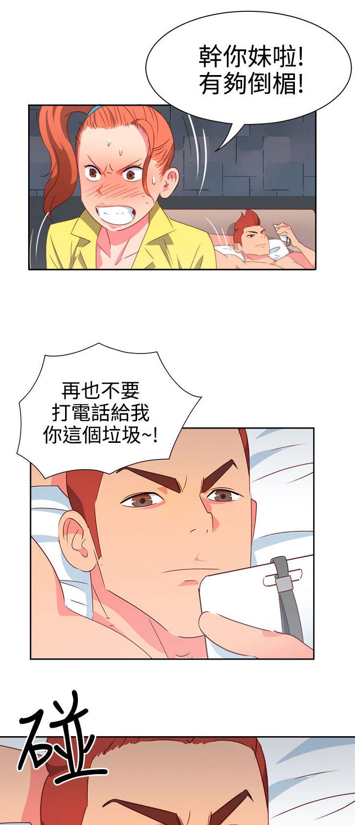 第17章：尴尬