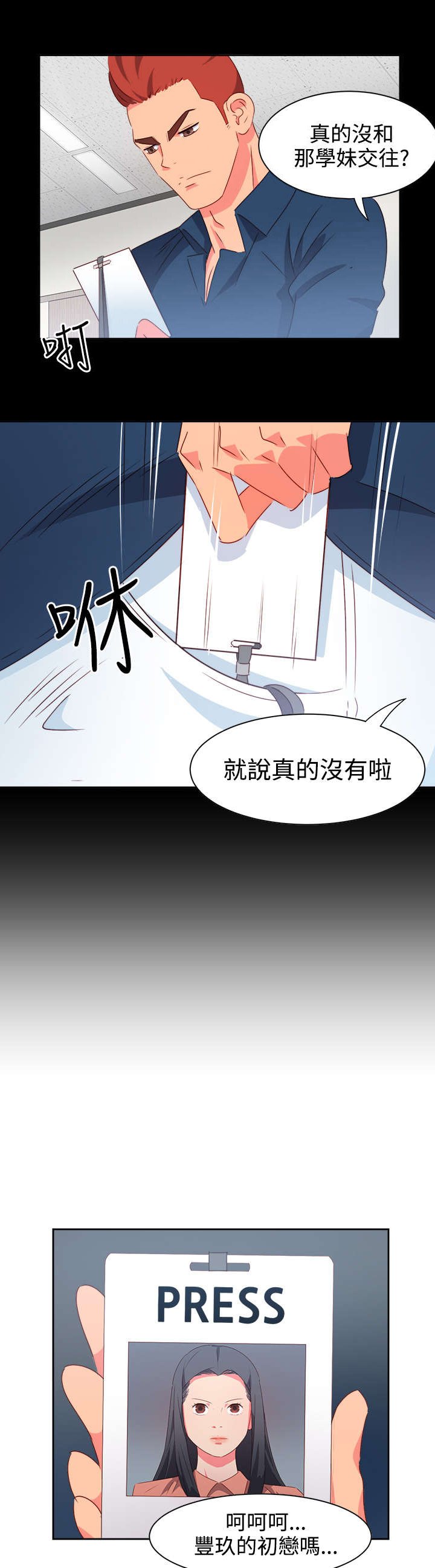 第17章：尴尬