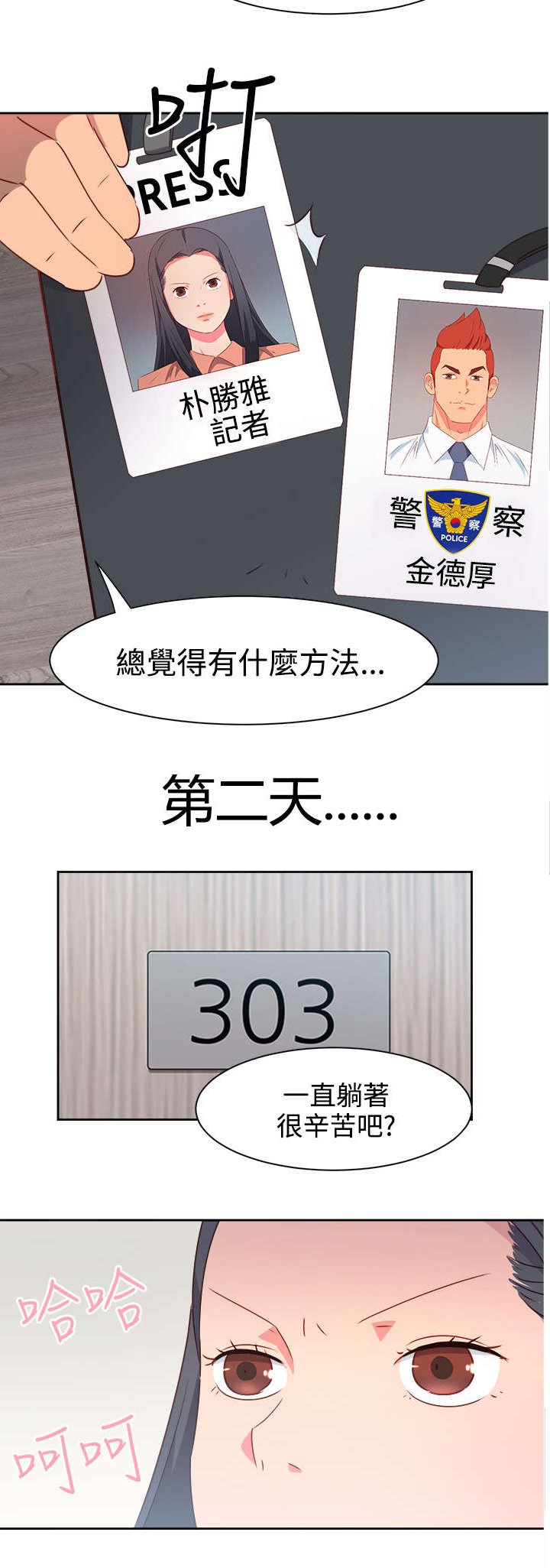 第17章：尴尬