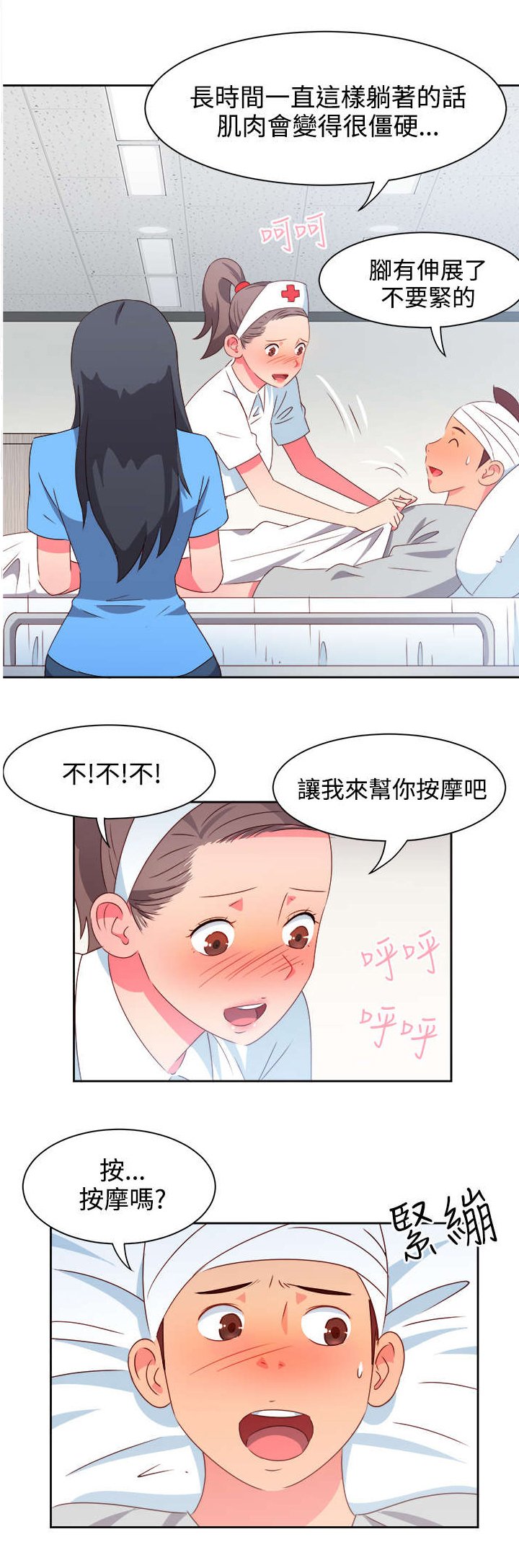 第17章：尴尬