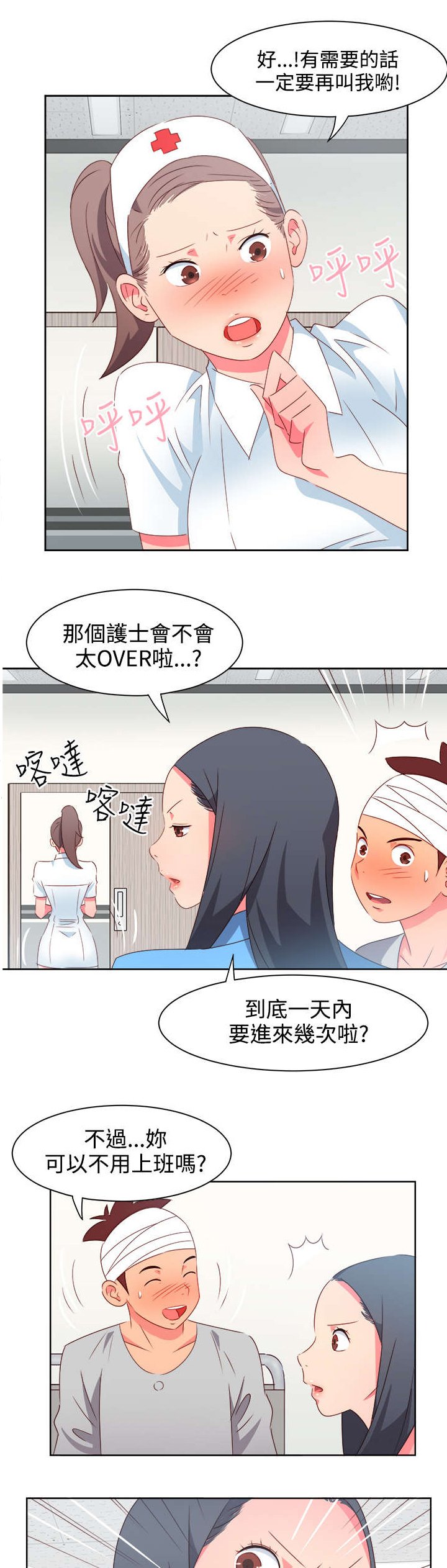 第17章：尴尬