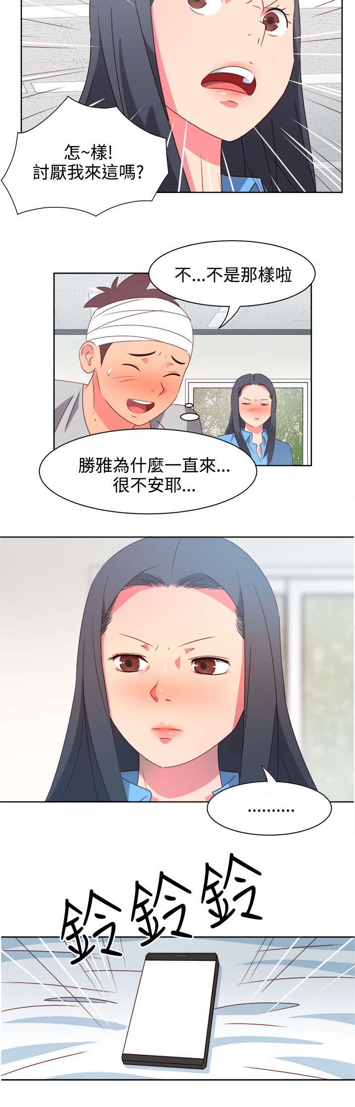 第17章：尴尬