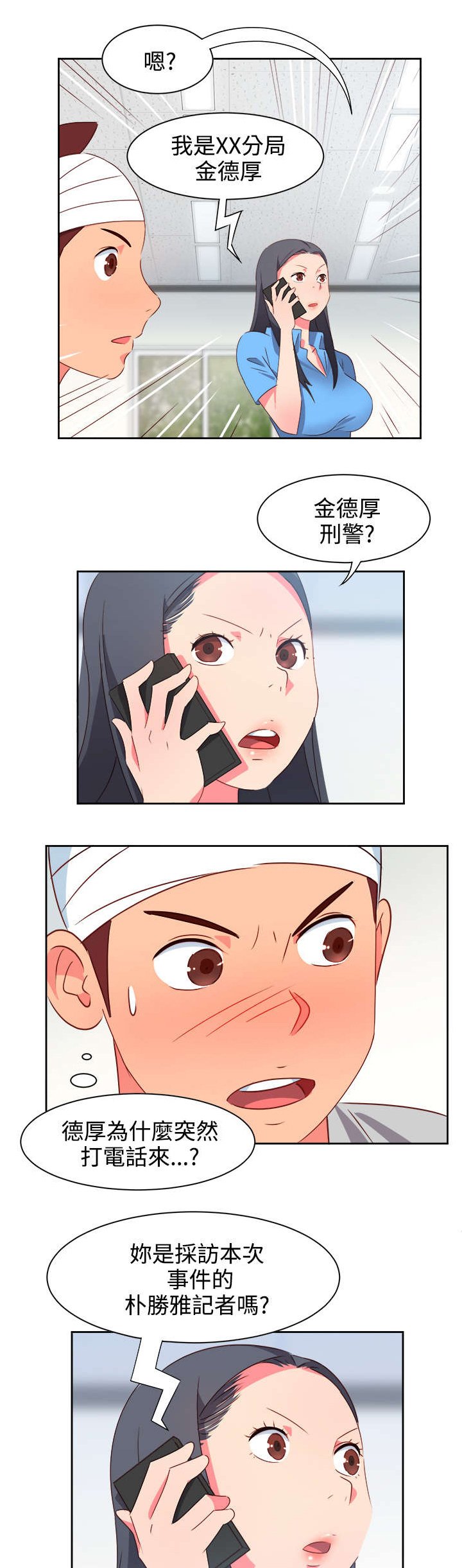 第17章：尴尬