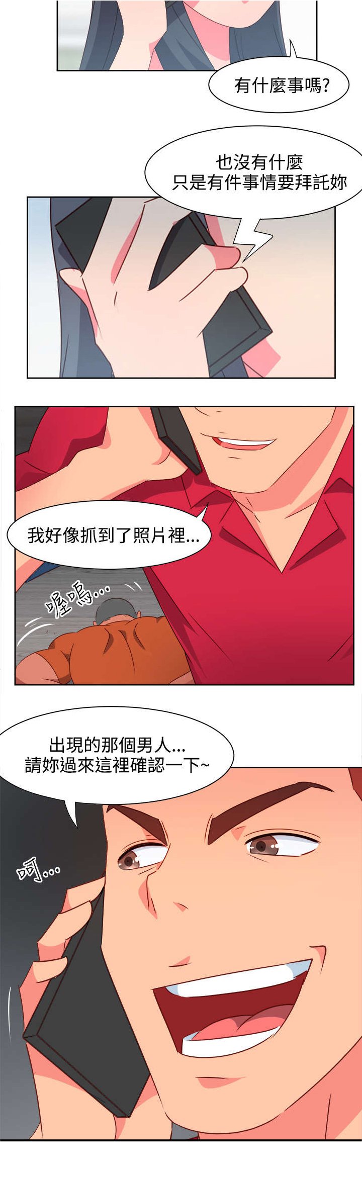 第17章：尴尬