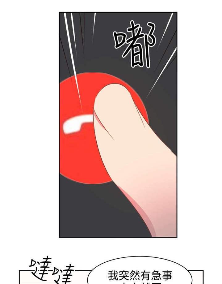 第18章：主动的医生