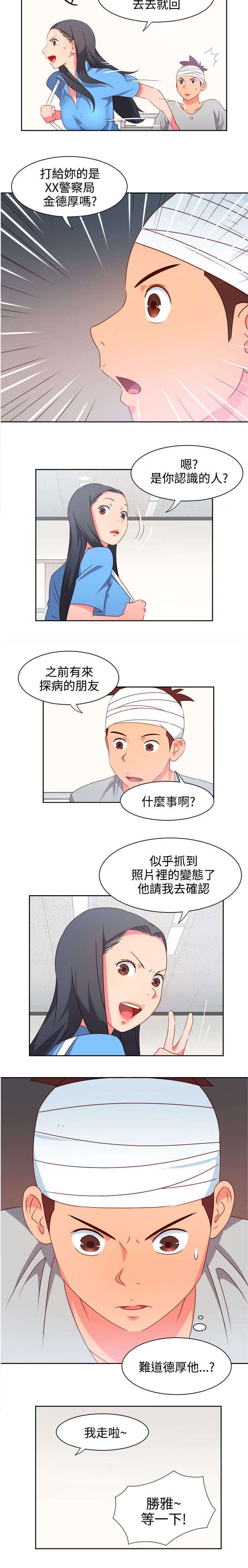 第18章：主动的医生