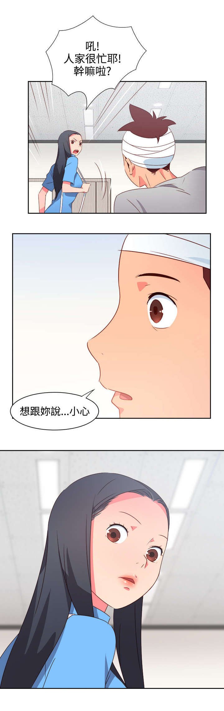 第18章：主动的医生