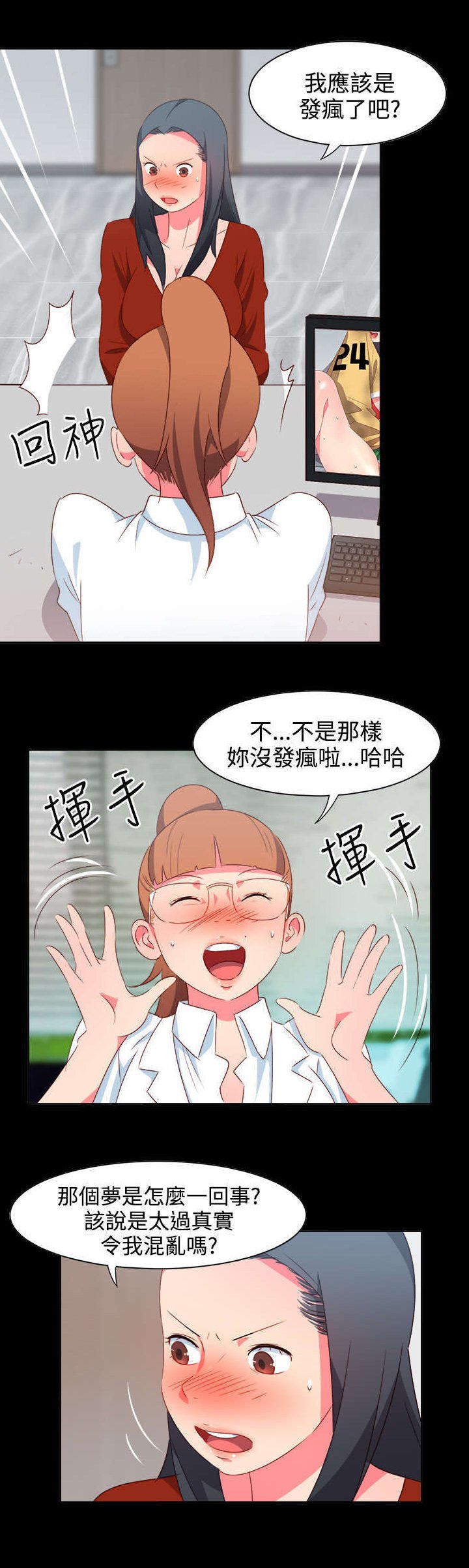 第18章：主动的医生