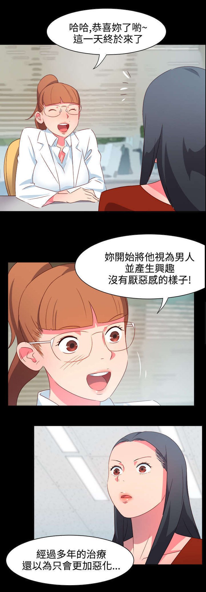 第18章：主动的医生