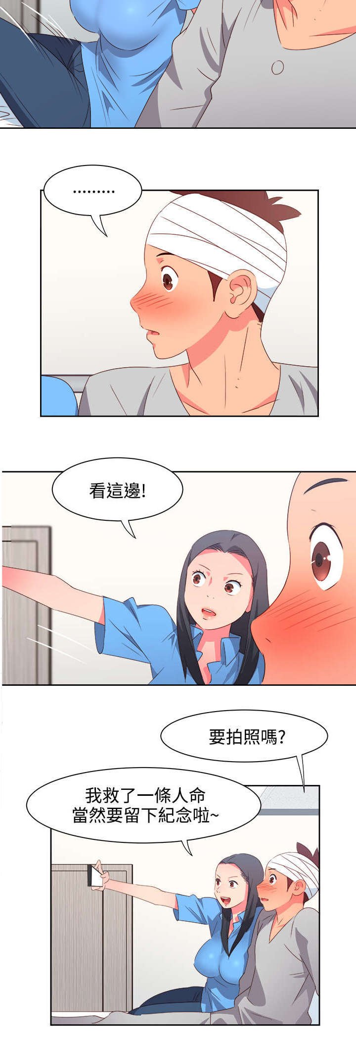 第18章：主动的医生