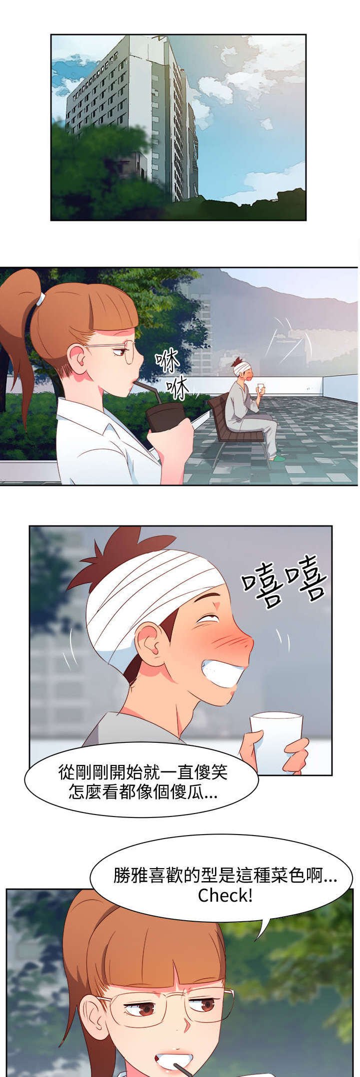 第18章：主动的医生