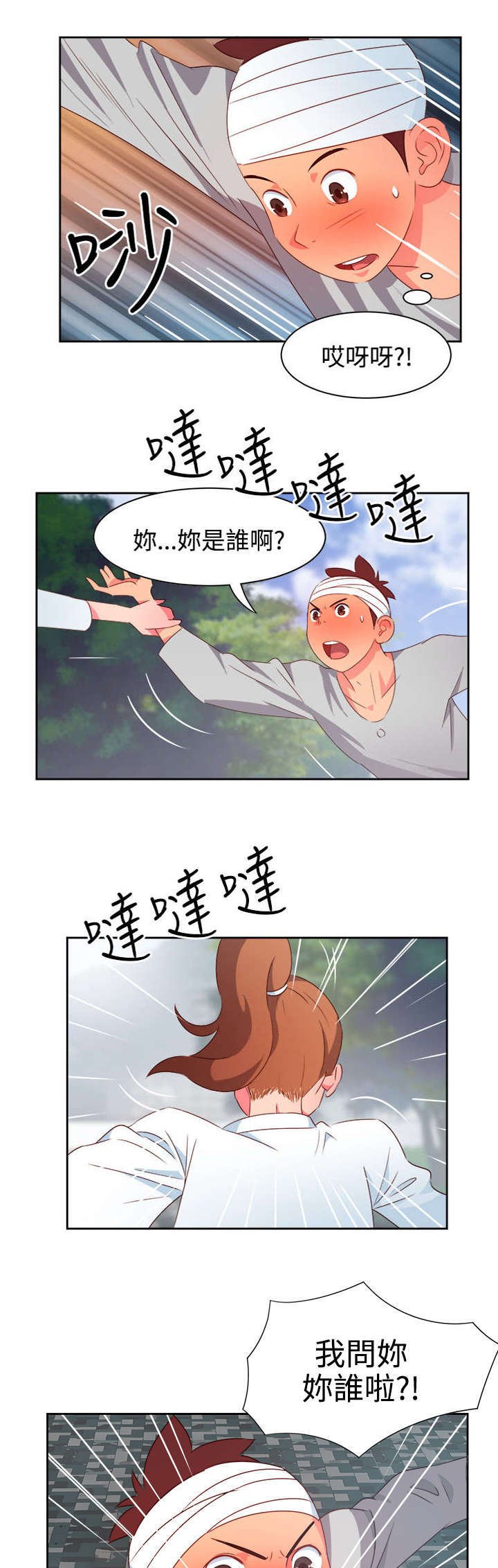 第18章：主动的医生
