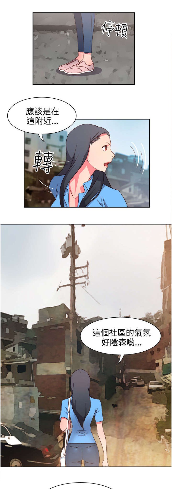 第19章：阴谋？