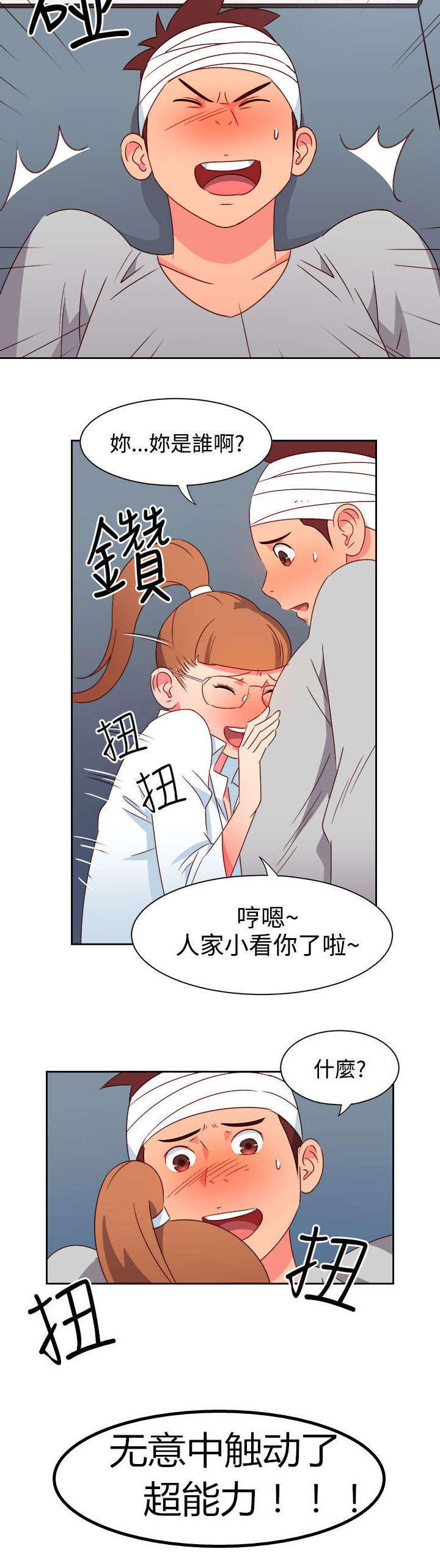 第19章：阴谋？