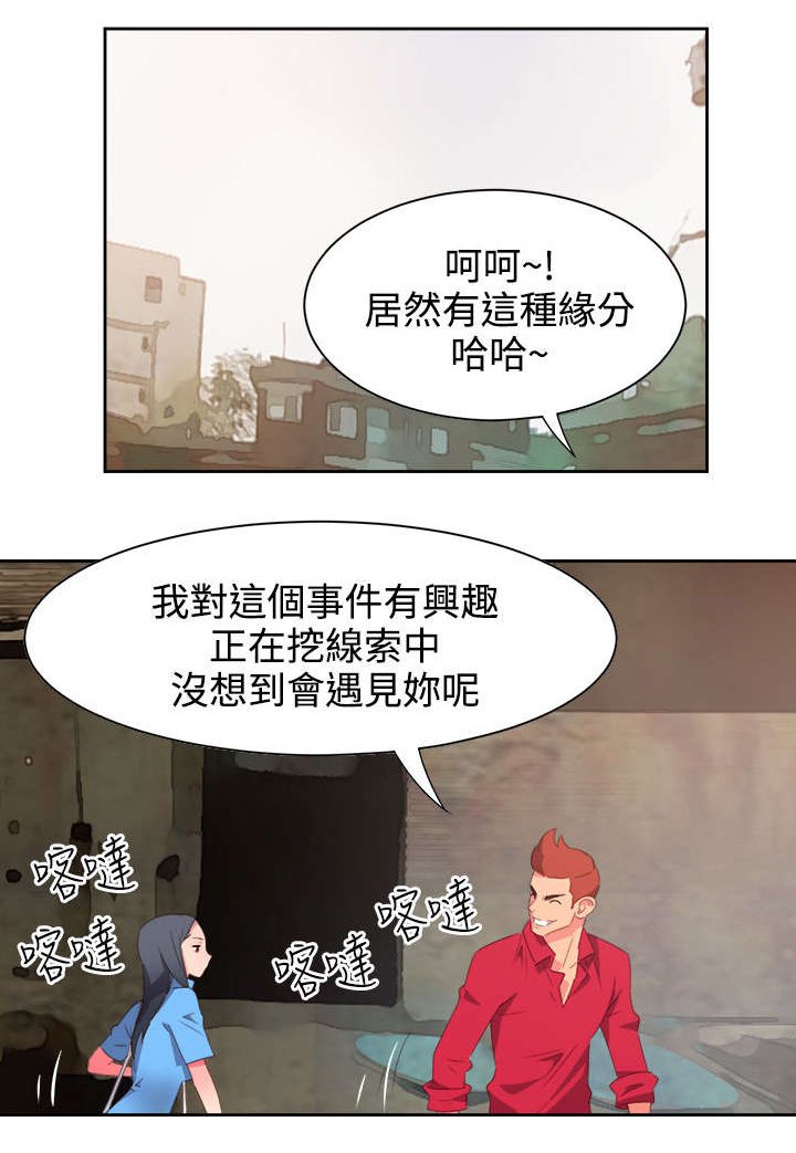 第19章：阴谋？