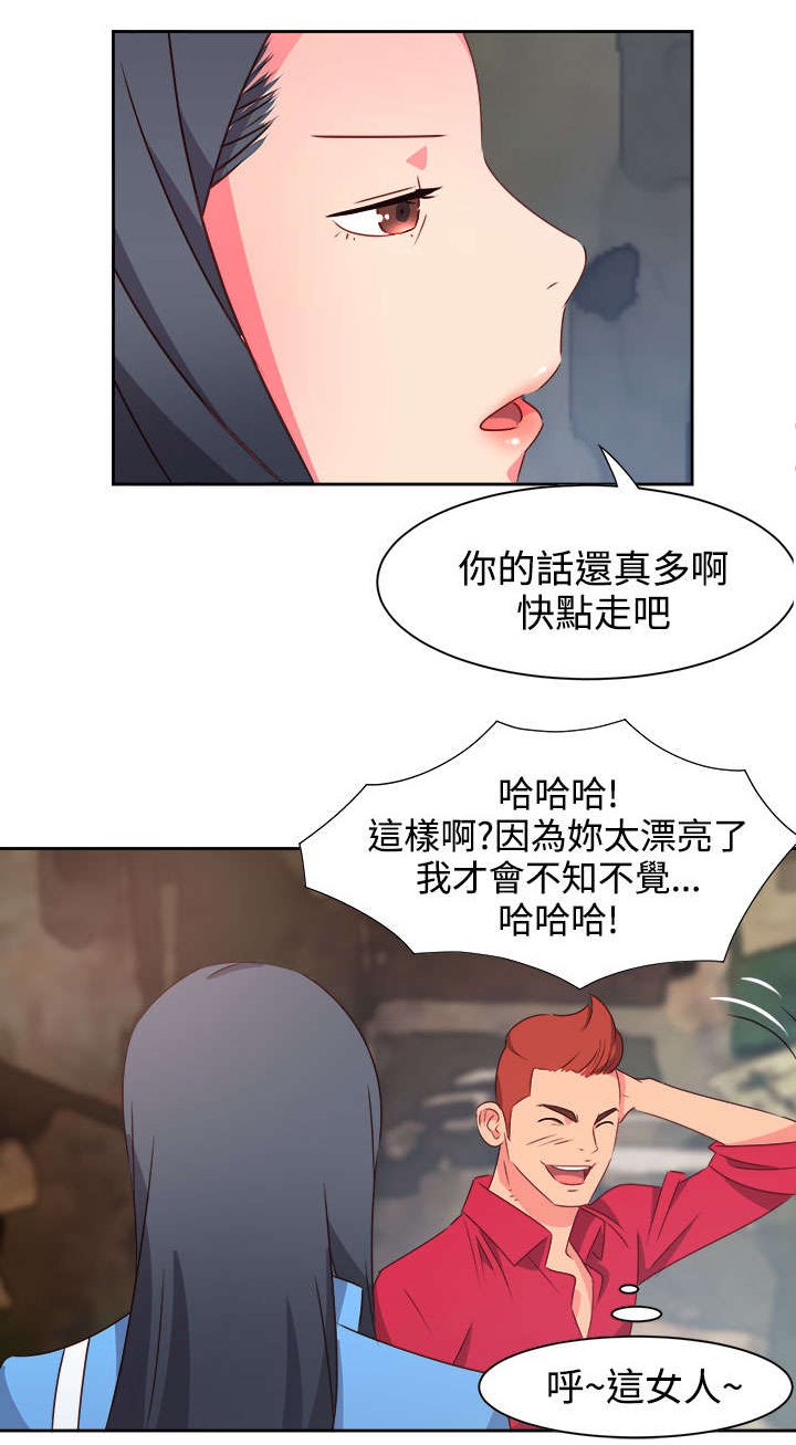 第19章：阴谋？