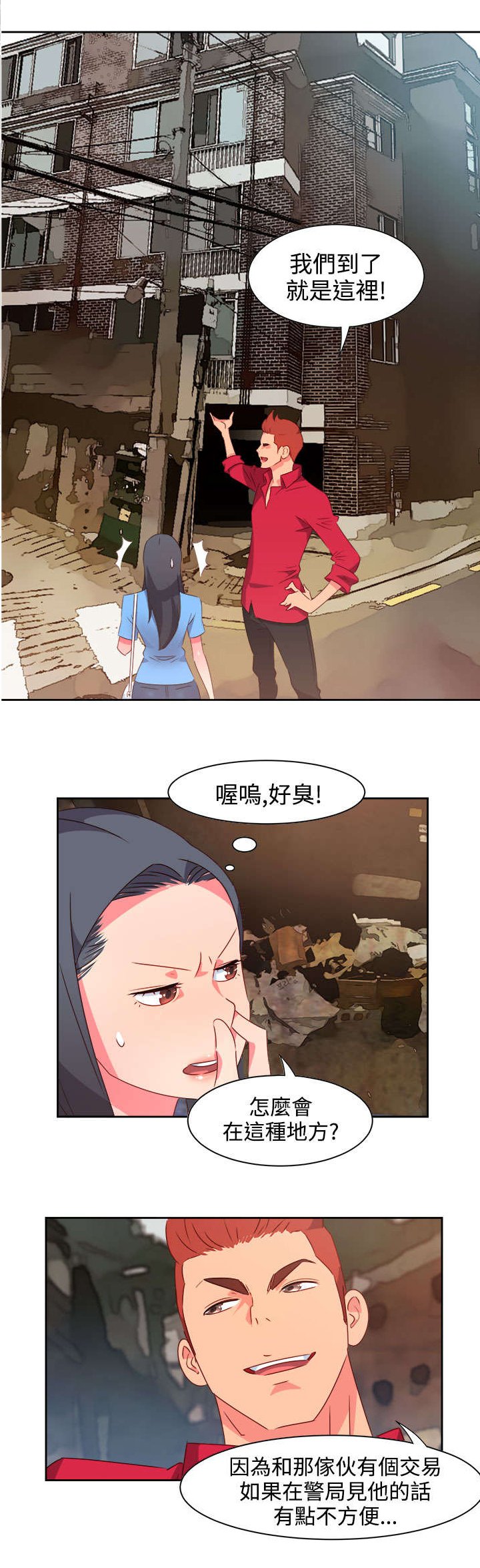 第19章：阴谋？