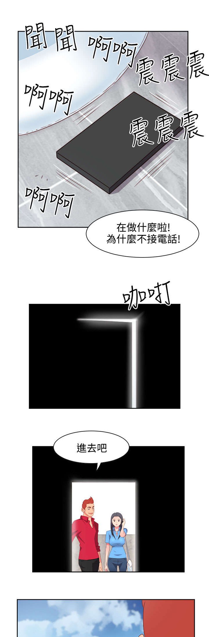 第19章：阴谋？