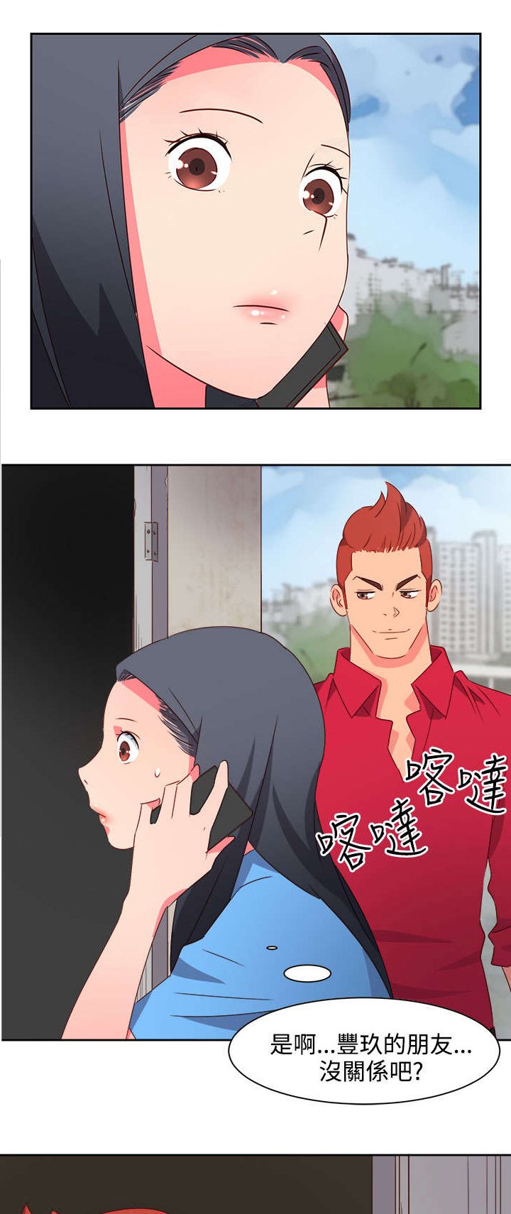 第19章：阴谋？