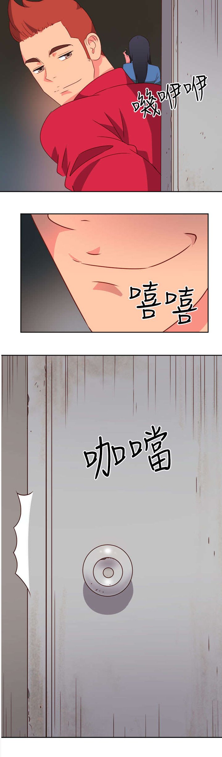 第19章：阴谋？