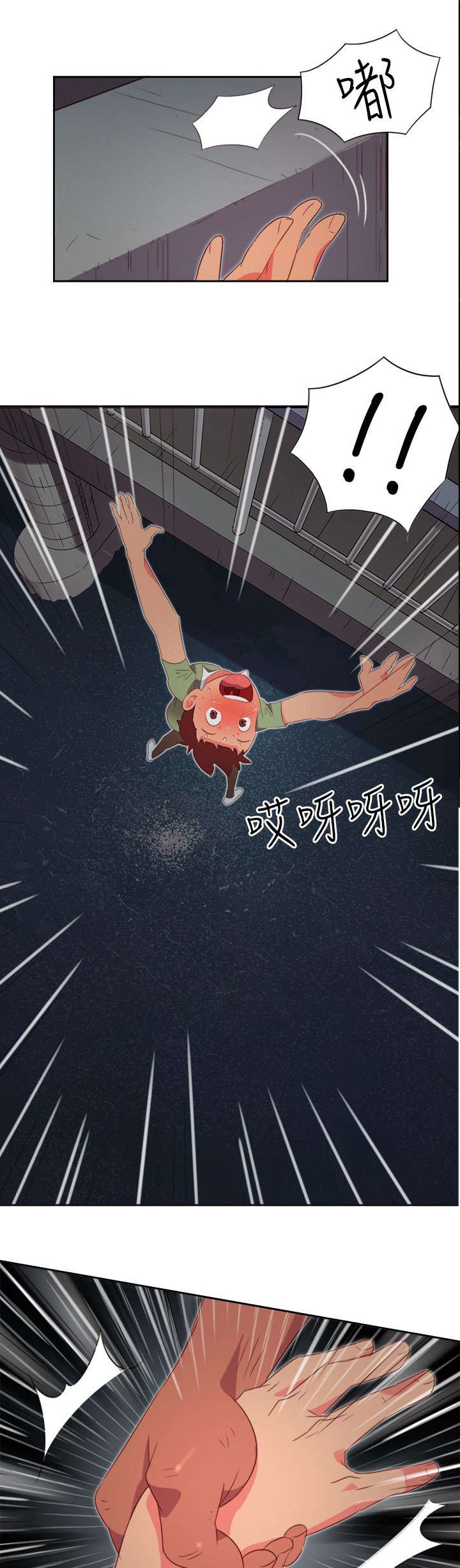 第2章：能力初现