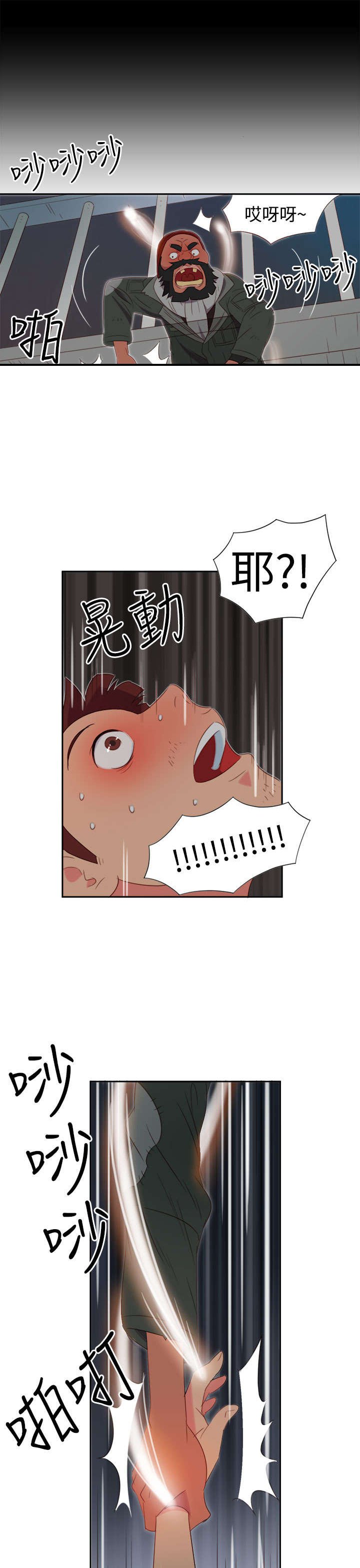 第2章：能力初现