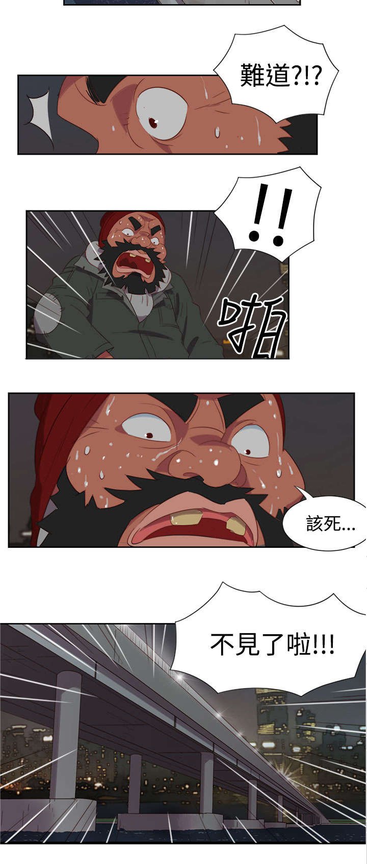 第2章：能力初现