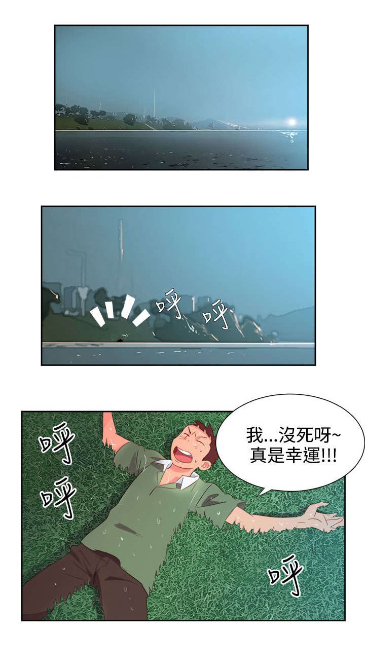 第2章：能力初现