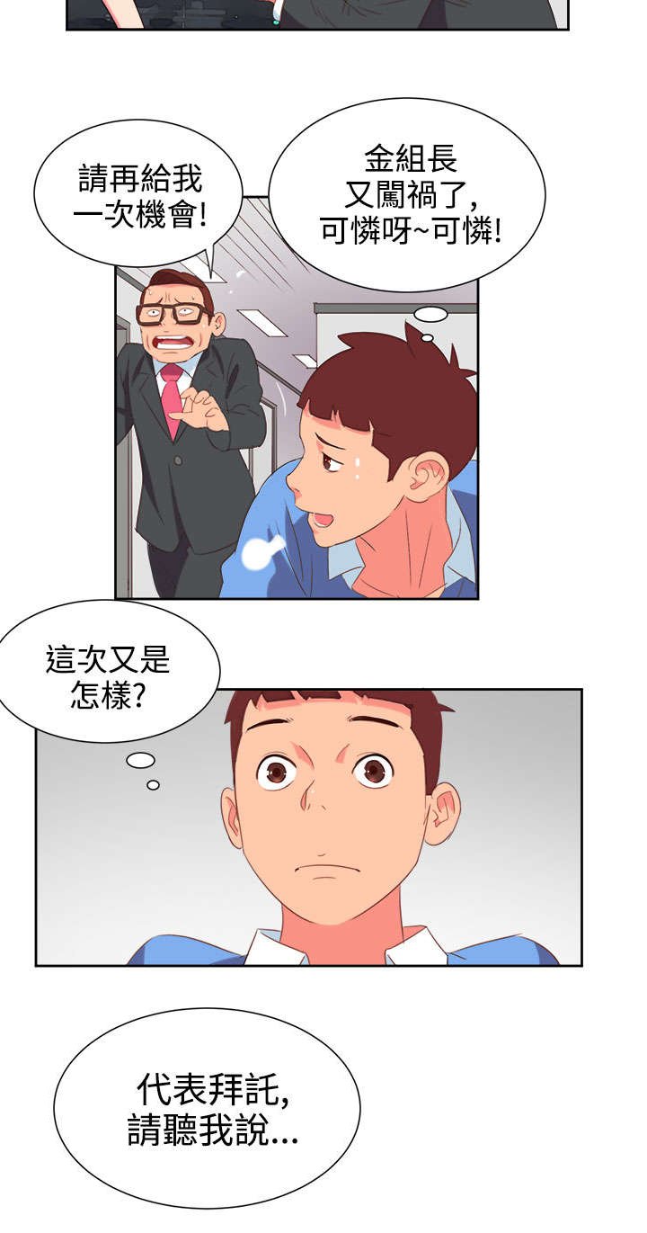第2章：能力初现