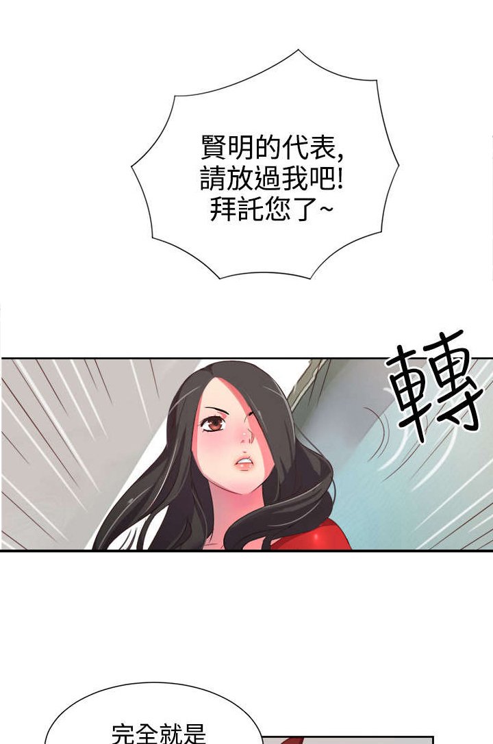 第2章：能力初现