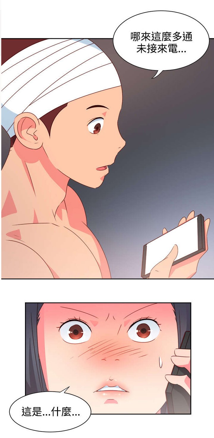 第20章：担心