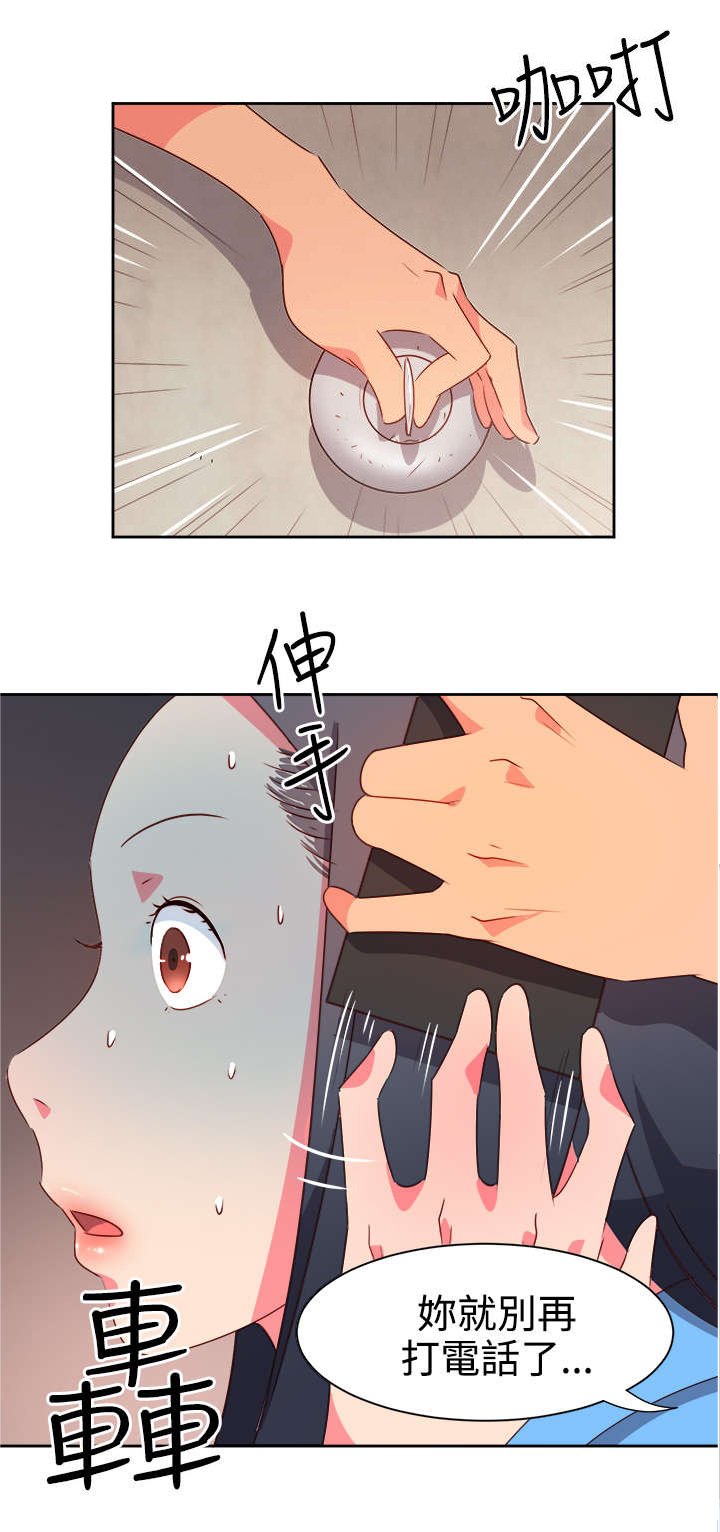 第20章：担心