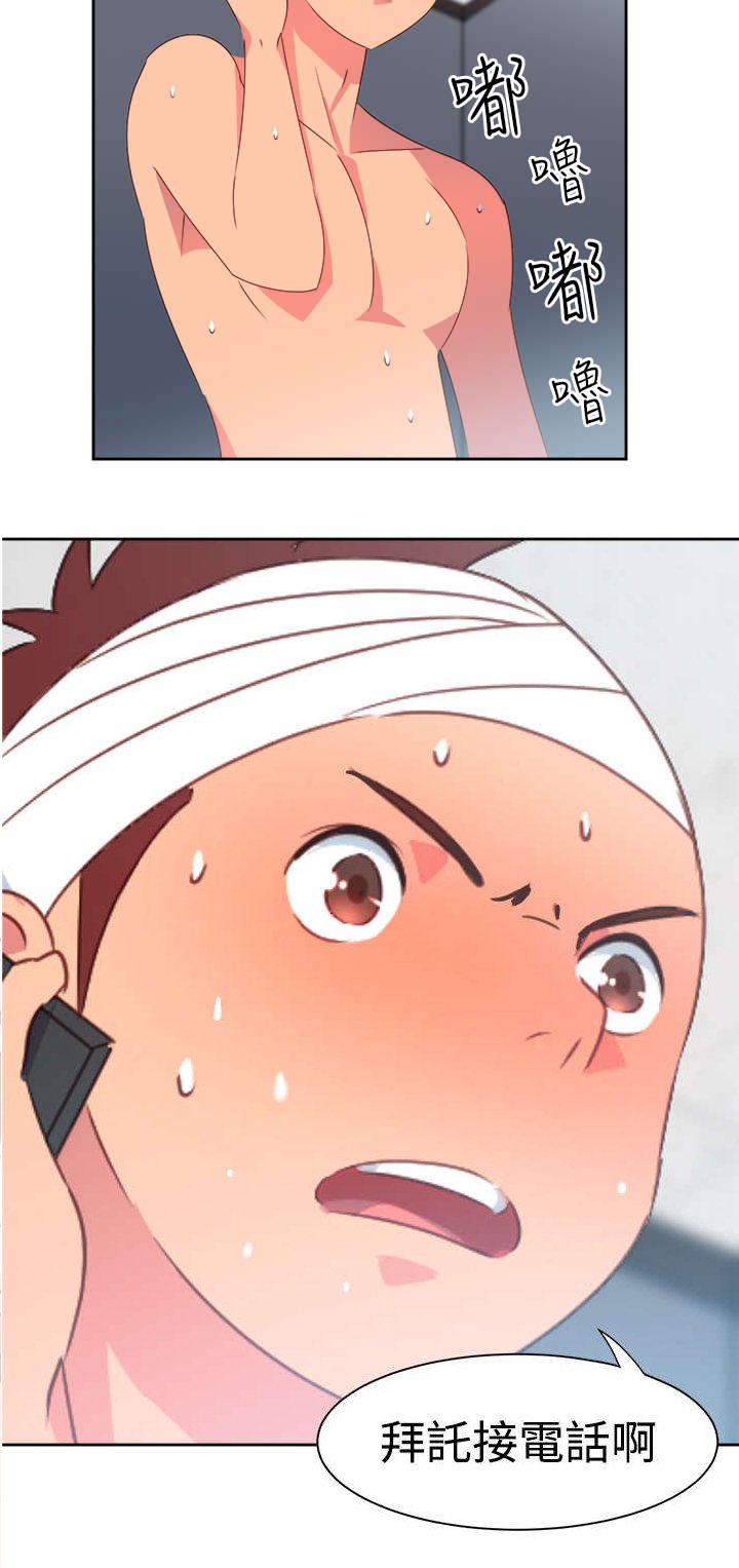 第20章：担心