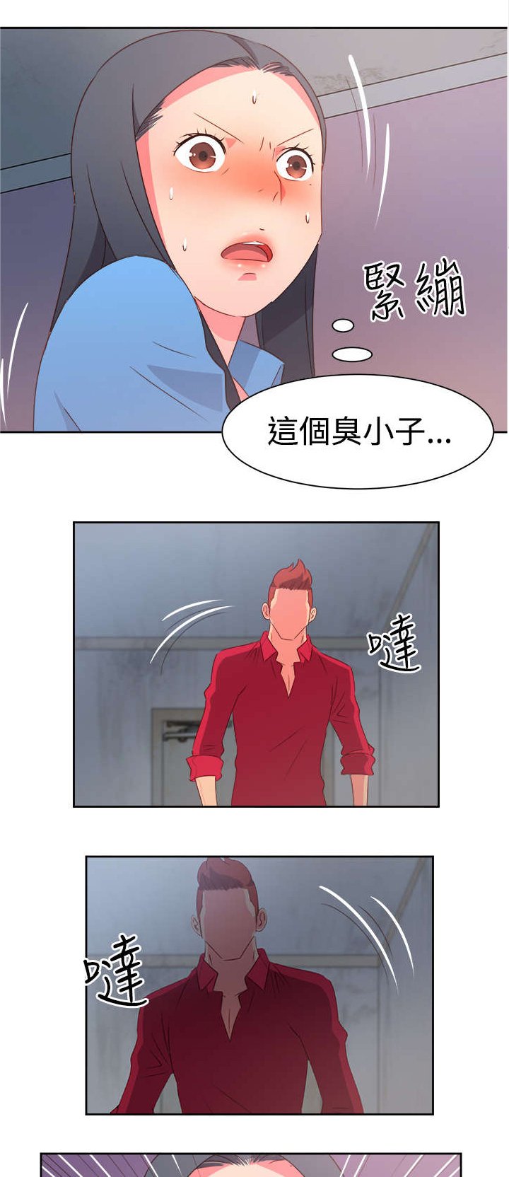 第20章：担心