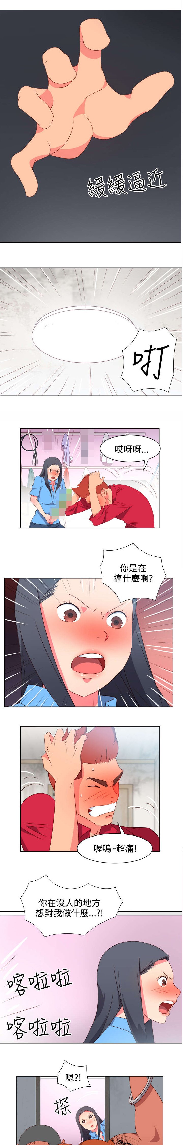 第20章：担心