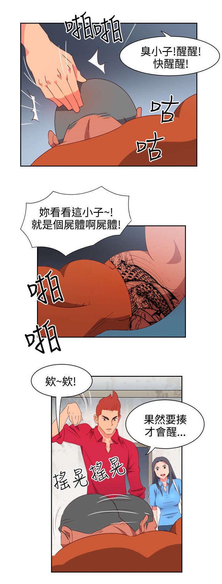 第20章：担心