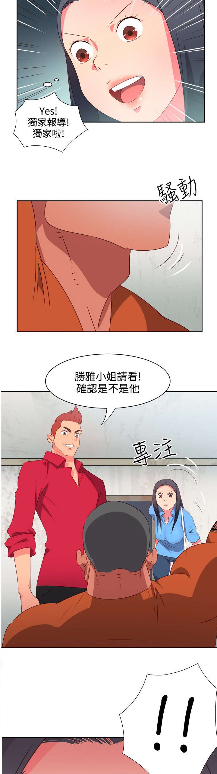 第20章：担心