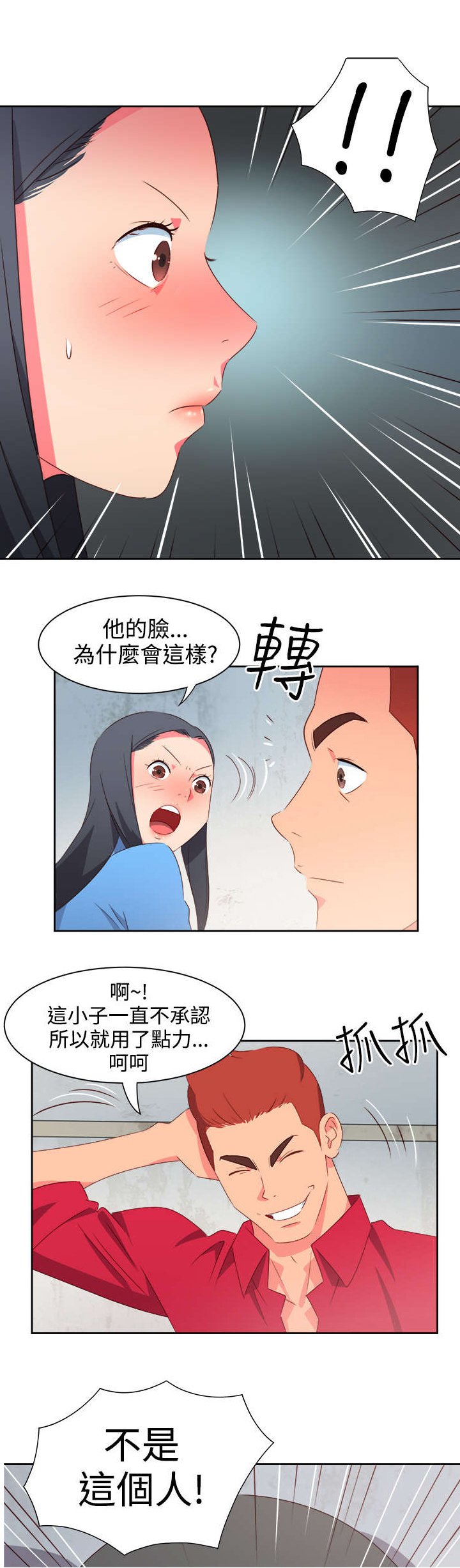 第21章：图谋不轨